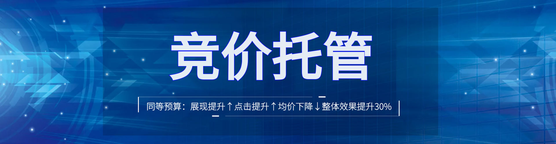 贡嘎网络推广竞价