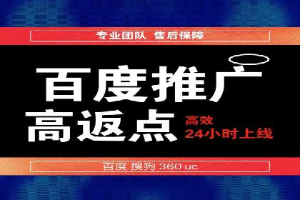 开户返点收益最大化：案例解析